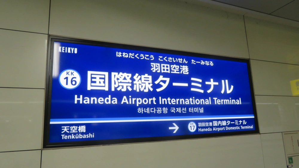 airport arrival screen