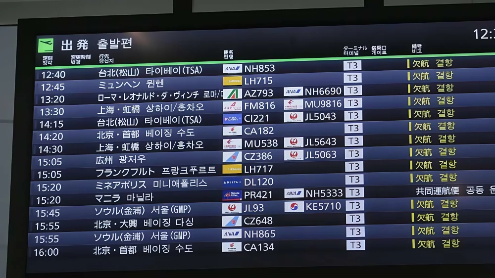 airport led screen